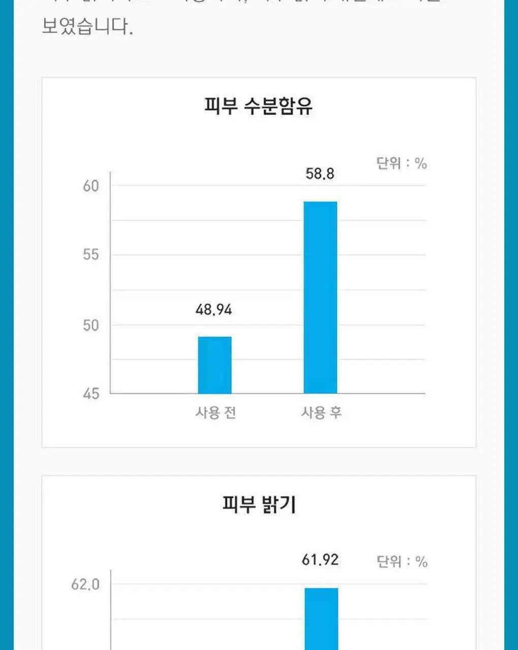 [포켓몬 에디션]우르오스 스킨워시 500ml(+거북왕 스포츠타월) 상세페이지 16